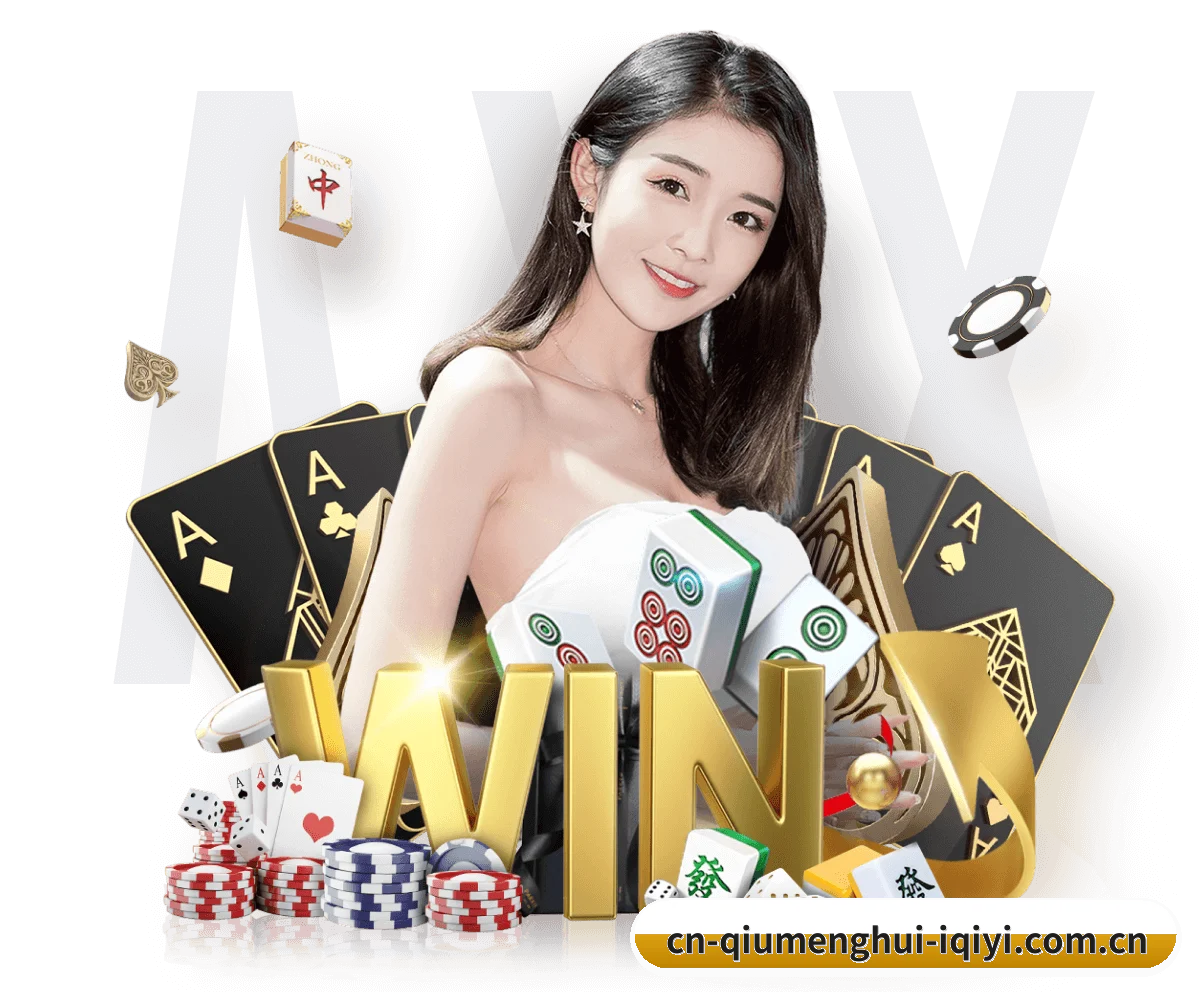 球盟会 APP